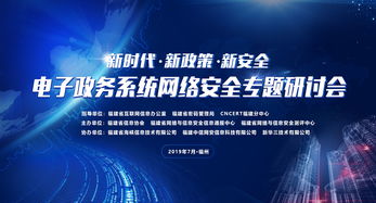 電子政務(wù)系統(tǒng)網(wǎng)絡(luò)安全專題研討會(huì)暨黑盾?chē)?guó)產(chǎn)系列網(wǎng)絡(luò)安全新產(chǎn)品發(fā)布會(huì)成功舉辦