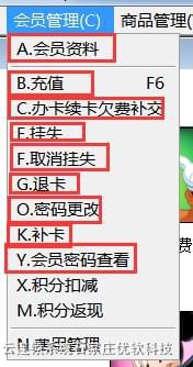 云連鎖管理系統(tǒng)與樂(lè)園營(yíng)銷(xiāo)管理系統(tǒng)的融合 智能營(yíng)銷(xiāo)管理新范式