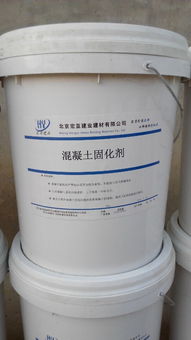 【焦作混凝土固化劑出售】-三亞