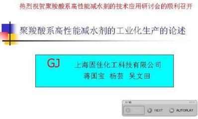 名師講壇:聚羧酸系高性能減水劑的工業(yè)化生產(chǎn)的論述_本站動態(tài)_資訊_中國混凝土網(wǎng)