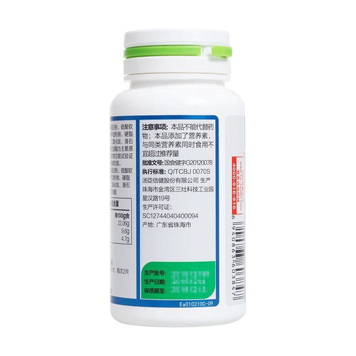 湯臣倍健膠原軟骨素鈣片是什么藥 怎么用 禁忌 生產(chǎn)廠家 用藥咨詢 第2頁(yè) 快速問(wèn)醫(yī)生